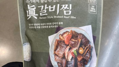 놓치면 후회! 서가연진갈비찜 솔직 후기 & 할인 꿀팁 🍖✨